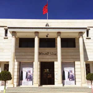 Photo of بيت الصحافة