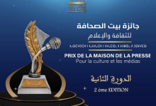 Photo of انطلاق الترشيحات لجائزة بيت الصحافة للثقافة والإعلام في دورتها الثانية